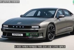“현대차가 돌아버렸네”…쏘나타 풀체인지, 포니 감성으로 회귀 이미지