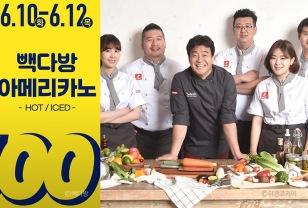 백종원 제국은 다시 살아날 수 있을까? 이미지