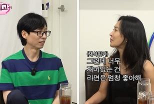 “라면 좋아하지만” 유재석, 나이 들어도 살 안 찌는 비결 공개 이미지