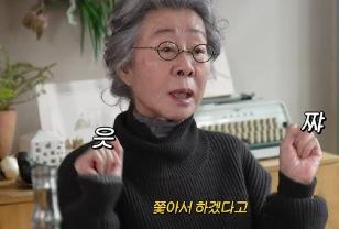78세 윤여정, 체력을 위해 60대에 시작한 '이 운동' 이미지