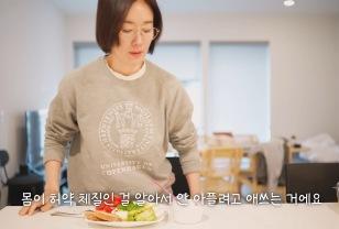 “아프지 않으려고 매일 먹어요" 오연수, 허약 체질 위한 ‘이 식단’ 전격 공개 이미지