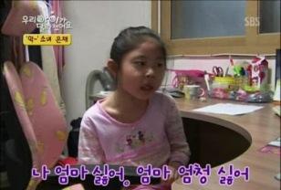 "제발 이렇게 키우지 마세요" 눈치보는 아이로 키우는 부모 유형 이미지