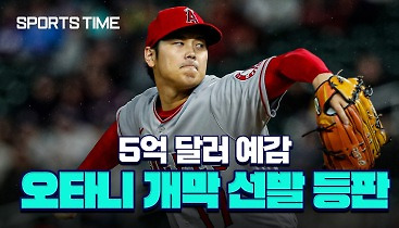영상 | 다음스포츠