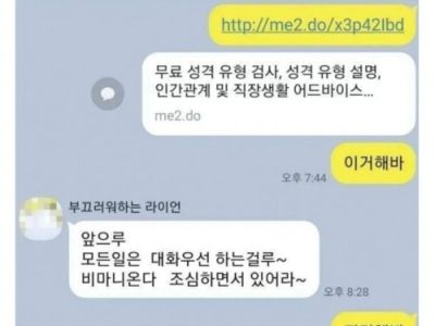아빠의 MBTI가 궁금했던 딸