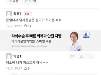여친이 임신한 대학생 에타인.jpg