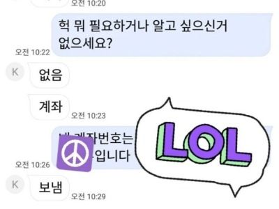 의외로 예의바른 중고거래 방식