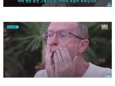 오늘의 유머 딸이 죽어서 다행이라던 이스라엘 아저씨 근황.jpg