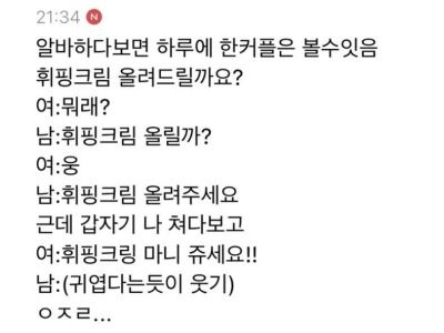 카페 알바하다보면 볼수있다는 커플들