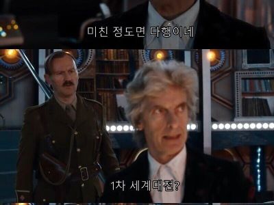 엄청난 스포일러를 당해버린 남자