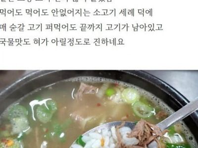 대전에서 제일 유명한 소국밥집.jpg