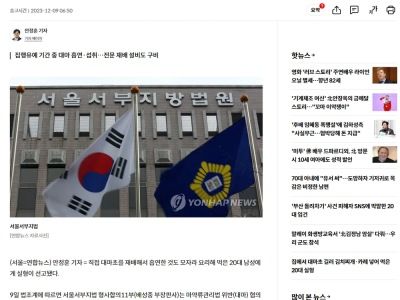 한국식 마약 복용법