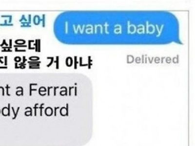 나 아기 가지고 싶어