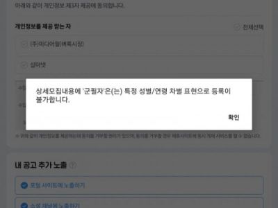알바천국 근황