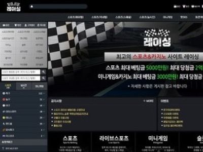 레이싱