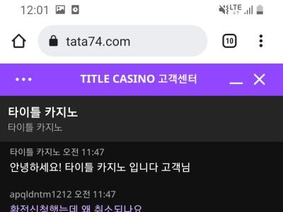 타이틀카지노 먹튀신고합니다