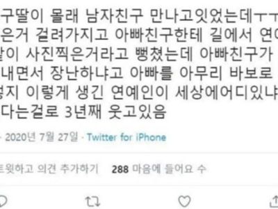 몰래 남자친구를 만나고 있는 아빠친구딸