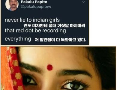 인도여자한테 거짓말하지마라