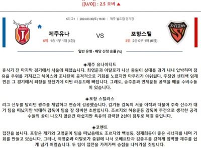 3월 30일 K리그1 4경기