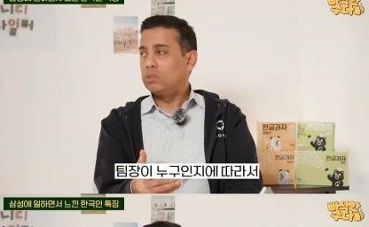 인도인이 삼성에서 일하면서 느낀 한국의 특징과 문화 이미지