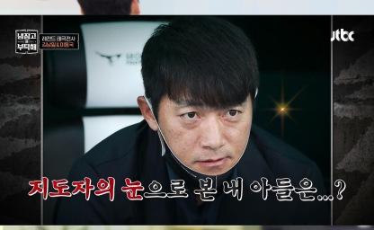 공보다 사람을 더 많이 찬 김남일 이미지