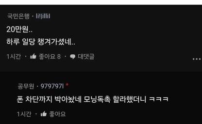온라인에서 여자 만나서 데이트 한 남자의 후회 이미지