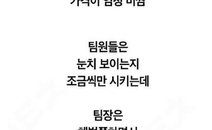 퇴직하던 팀장의 수상한 행동 이미지