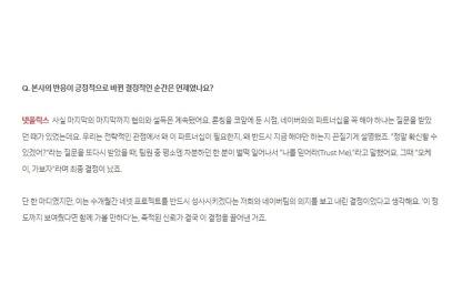 넷플릭스가 한 직원의 말을 듣고 네이버와 계약한 이유 이미지