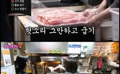 PC방 알바들이 해야하는 일들 이미지
