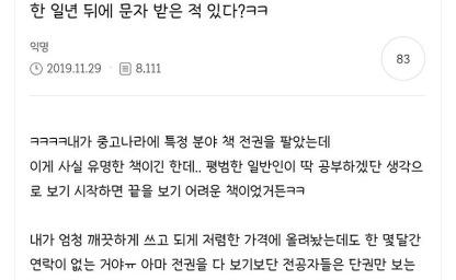 중고책 팔고 일년 뒤에 문자 받음ㅋㅋ 이미지