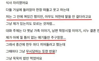 시댁만 가면 ‘내 존재’가 투명인간이 되는 기분이에요 이미지