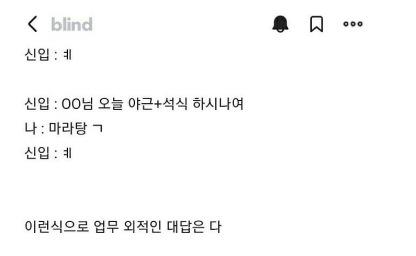신입 여직원의 대답 때문에 고민인 사람 이미지