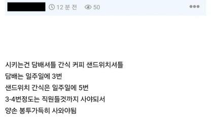 월급 35만 원 더 준다는 사장님의 조건 이미지