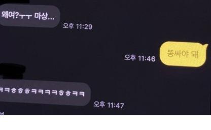 자꾸 남친에게 들이대는 동아리 여자 후배가 불안한 여자 이미지