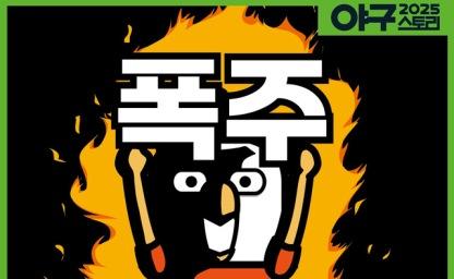 534화 폭주 이미지