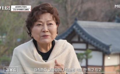 “약 없이 건강하게” 85세 김용림, 평생 피한 ‘이것’의 정체 이미지