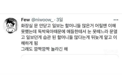 노년층에게서 흔히 보이는 민폐행동.jpg 이미지