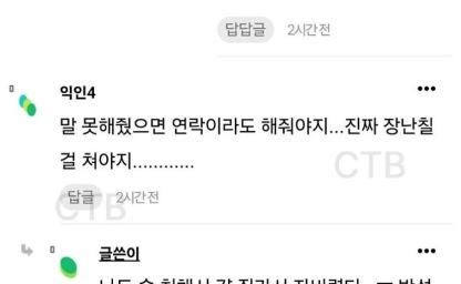 차장님의 장난에 결국 울어버린 신입사원 이미지