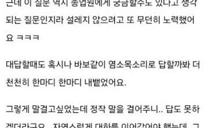 제가 일하는 카페에 매일 오는 남자 이미지
