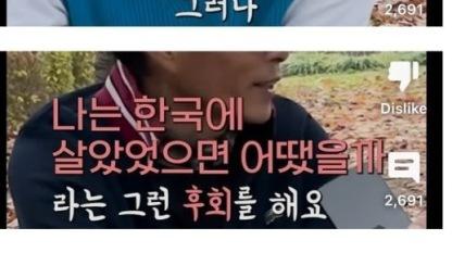 40년 미국에 살았던 60대의 가장 큰 후회? 이미지