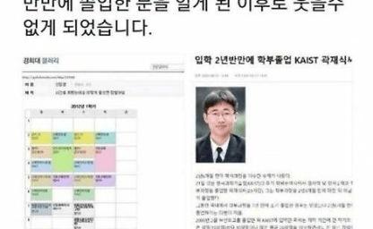 전설의 카이스트 2년반 전학기 장학금으로 졸업한 사람의 현재 모습 이미지