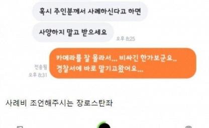 당근마켓 사회실험 근황.jpg 이미지