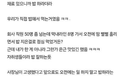 한 회사에서 몇몇 직원이 오전에 일 하지 않는 이유 이미지