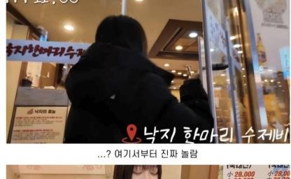 어느 여성이 식욕 터지면 먹는 음식 수준 이미지