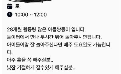 절실함이 느껴지는 당근 알바 모집 이미지