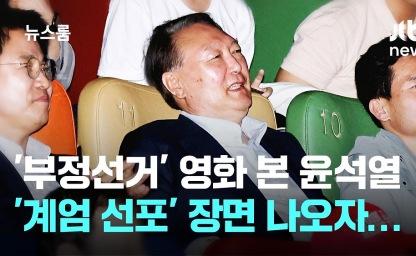 내란 우두머리가 활개치는 나라, "우리 모두 계몽되었습니다." 이미지