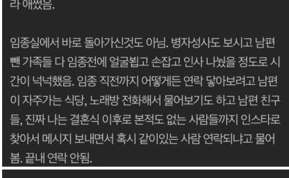 부모님 임종 못 지킨게 와이프 탓이라는 남편 이미지