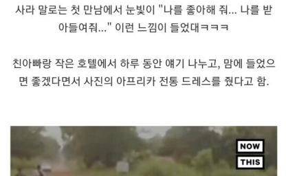 28살에 자기가 공주였단 걸 알게 된 미국 입양아 이미지