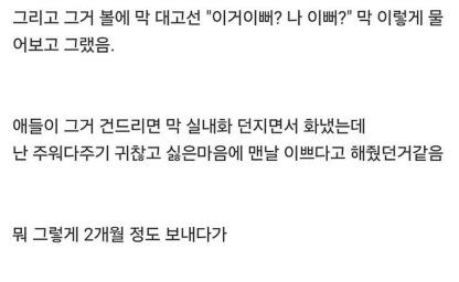 초등학생때 내 짝꿍은 장애가 있었음 이미지