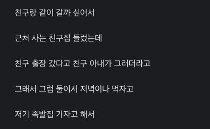 친구 아내랑 둘이서 술 마신 남자 이미지
