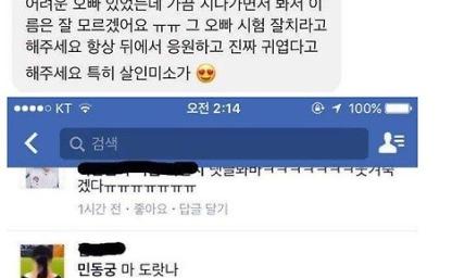 이름이 어려운 경영학과 3학년 오빠 이미지